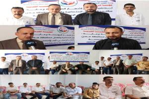 حفل تدشين وإشهار مؤسسة شريان عدن
الطبية الخيرية