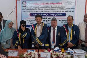 أطروحة دكتوراه .. تغطية BBC للصراع السياسي وقوى السلطة في اليمن