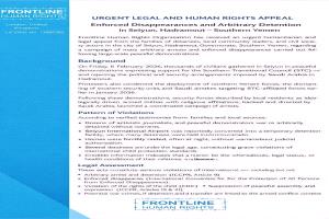 مظمة حقوقية بريطانية تطالب بالكشف الفوري عن مصير جميع المعتقلين بحضرموت والإفراج غير المشروط عنهم