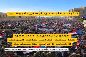 يوم الشهيد الجنوبي… ذاكرة وطن ومسؤولية حاضر