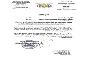 بتوجيهات المحافظ ولأول مرة.. الصناعة بعدن تحظر صناعة وتداول أكياس البلاستيك للحد من التلوث