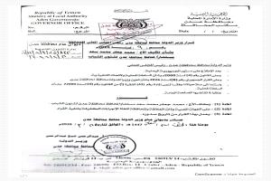 تعيين نجل محافظ عدن السابق جعفر  مستشارا للمحافظ عبدالرحمن شيخ