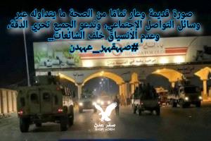 الناطق الرسمي لقوات الأمن الوطني : ما يتم تداوله عن تسلم درع الوطن للنقاط الرئيسية على مداخل العاصمة عدن عار تمامًا من الصحة