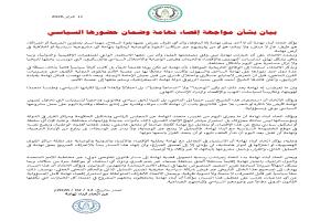 اتحاد أبناء تهامة يعلن بدء خطوات تدويل القضية ويؤكد: لا تمثيل لتهامة إلا بأبنائها