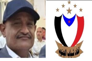 اتحاد شباب الجنوب العربي يدعو الأشقاء في المملكة للضغط على الحكومة بشأن التوجيهات الأخيرة للبنك المركزي