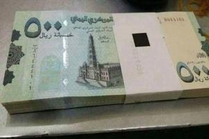 تعميم/ تحسن كبير بسعر الصرف بالعاصمة عدن (تعرف عليه) ..