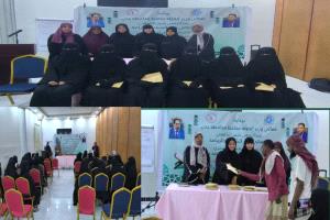 اختتام المسابقة الرمضانية الرابعة للقرآن الكريم لفتيات الأندية بعدن