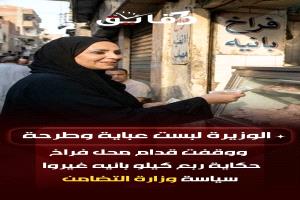 وزيرة التضامن في مصر خرجت وعادت منه قائلة : الإنسان الجائع لا يمكن تمكينه