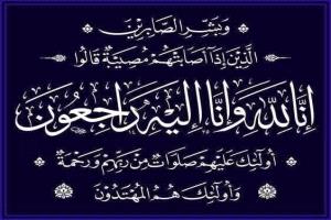 مدير عام مديرية رضوم يقدم واجب العزاء في وفاة الملازم علي عبيد العظمي