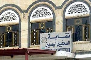 تحريض وتشهير.. إعلاميات يمنيات في مرمى هجمات «الإخوان»
