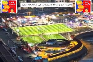 تنويه هام صادر عن أكاديمية المرحلي بشأن بطولة "أبو ولد" الرمضانية