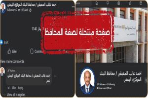 تنويه من البنك المركزي بعدن