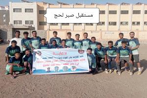 مستقبل صبر لحج يعبر منافسه الفقيد رعد في دوري شهداء وفقداء الشيخ عثمان الرمضاني 