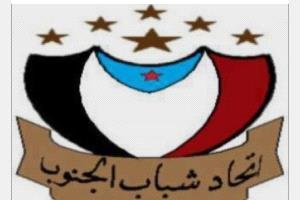 إتحاد شباب الجنوب يدين قتل المتظاهرين بحضرموت ويدعو إلى إخراج القوات العسكرية الشمالية من الجنوب