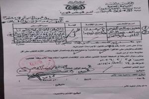 أول إتهام في إقتحام مقر مؤسسة عدن الغد 