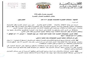  وزارة الأوقاف تتدخل لضبط أسعار العمرة وتوقف "التأشيرات" مؤقتاً 