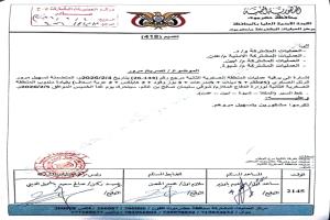 ما حقيقة تعميم عن تحرك الرتل العسكري من حضرموت الى عدن بأسلحته ومعداته