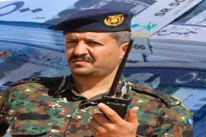 قائد لواء شمالي  يستولي على ثمانين مليون ريال سعودي ويهربها الى هذا المكان 