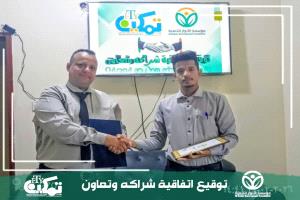 توقيع اتفاقية شراكة وتعاون بين مؤسستي الأنوار وتمكين شباب للتنمية بلحج