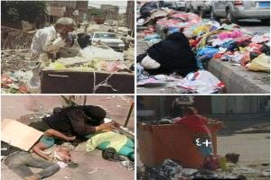 صنعاء_تموت_الناس_من_الجوع