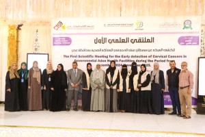 عدن .. مؤسسة السرطان تنظم الملتقى الأول للكشف المبكر لسرطان عنق الرحم 