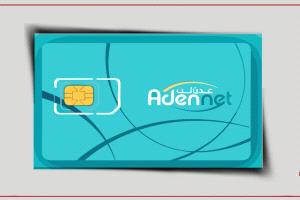 "عدن نت" تحت مجهر الانتقاد.. مطالبات بهيكلة شاملة وتحقيق في "غموض" الشركة وغياب الخدمة عن المواطنين