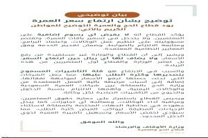 قطاع الحج والعمرة يوضح أسباب ارتفاع أسعار برامج العمرة ويؤكد عدم فرض الوزارة لأي رسوم إضافية 
