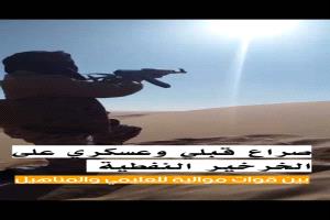 قبائل الخرخير تهاجم قوات درع الوطن الموالية  للعليمي