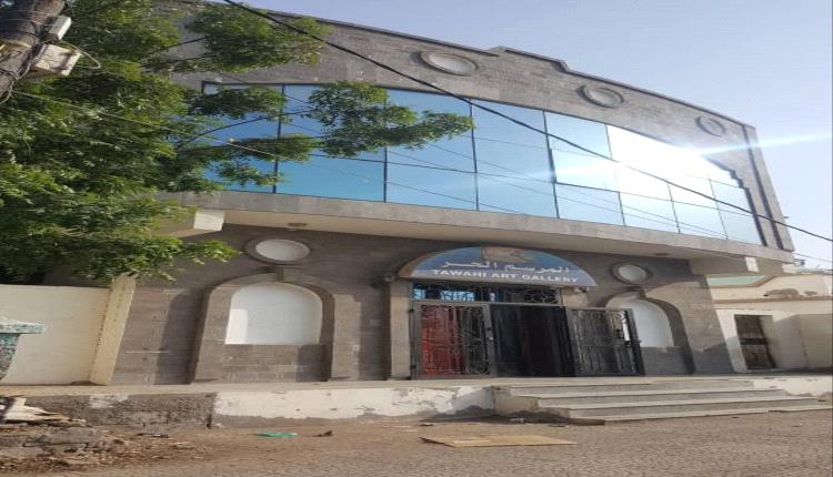 تأجيل المعرض التشكيلي الى وقت لاحق