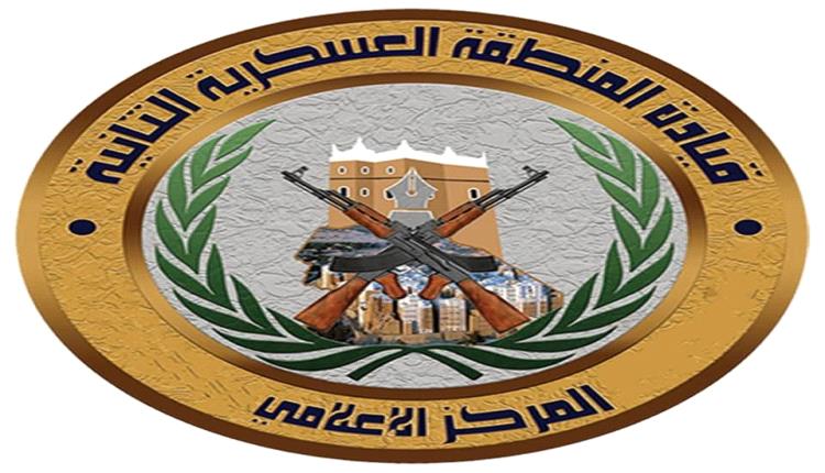 عاجل / بيان صادر عن المنطقة العسكرية الثانية بحضرموت 