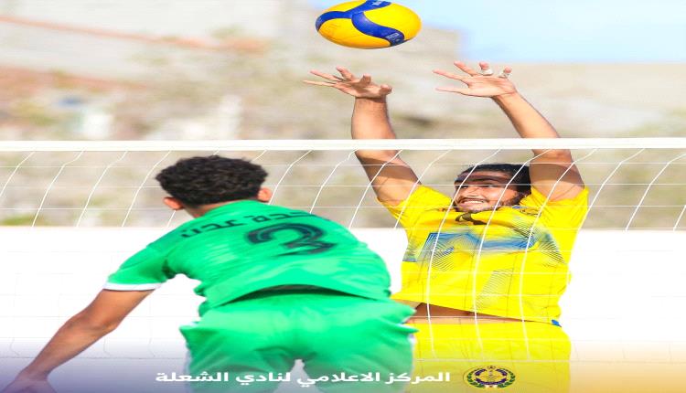 ناشئو الشعلة يحققون انتصار مستحق على وحدة عدن وينفردون بصدارة بطولة عدن لكرة الطائرة