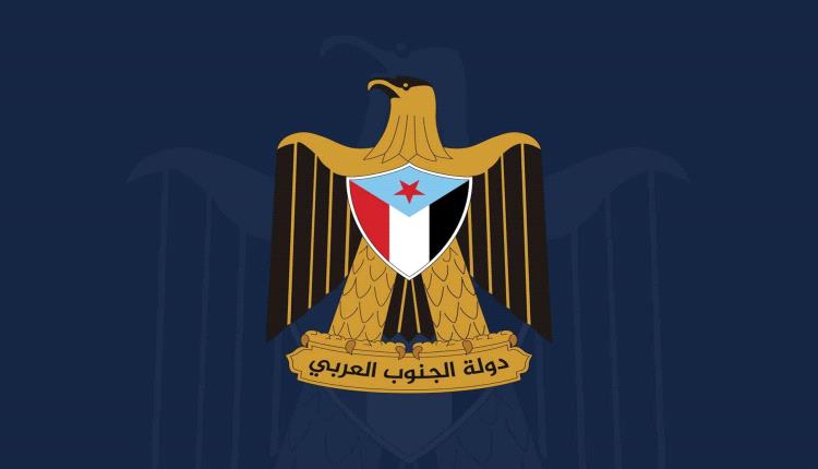 عاجل/ عدن تايم تنشر النص الكامل للإعلان الدستوري لدولة الجنوب العربي 