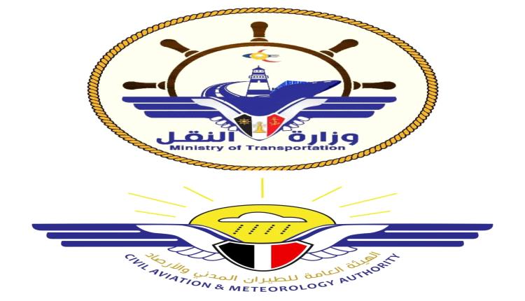 بيان : القصف الجوي السعودي للمطارات والمنشآت المدنية يتنافى مع القوانين والمواثيق الدولية