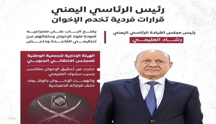 درع الوطن بثلاثة أوجه وألوية أخرى معززة بالإرهـاب 