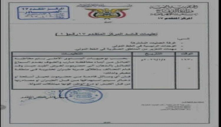 حضرموت..وثيقة عسكرية تكشف عن قيام قبائل من مأرب والجوف بأعمال نهب للاسلحة والذخائر والمعدات 