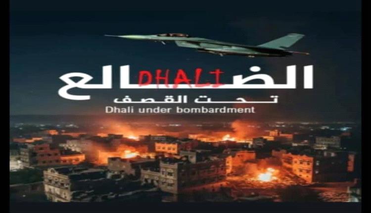 هنا الضالع ..هنا الجنوب.. هنا رجال لا يموتون إلا واقفين