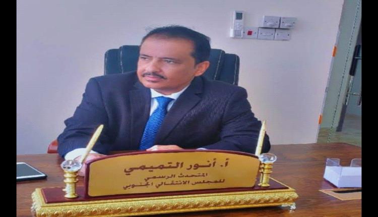 ناطق الانتقالي ينفي حل المجلس ويؤكد: القرارات لا تُتخذ إلا عبر هيئاته وبرئاسة القيادة