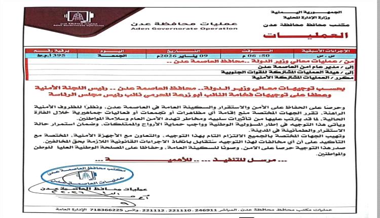 ناشطون .. مرحلة القمع والمنع  لاتخيف الجنوبيين