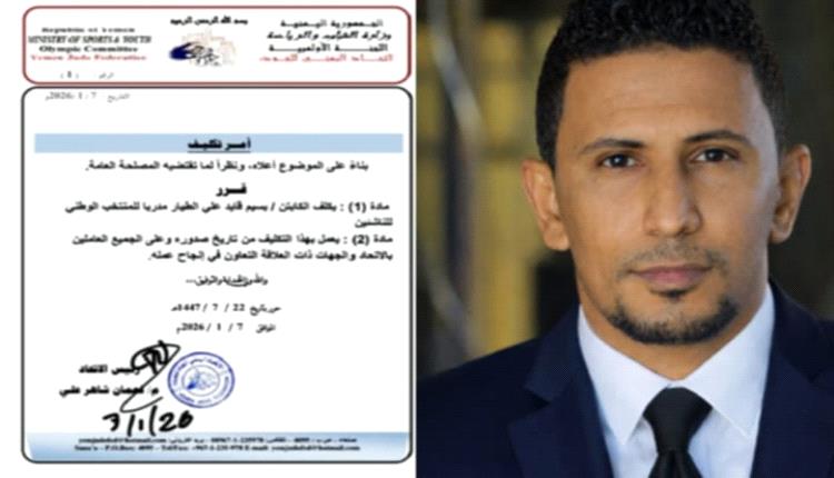 بسيم الطيار مدربًا للمنتخب الوطني لناشئي الجودو