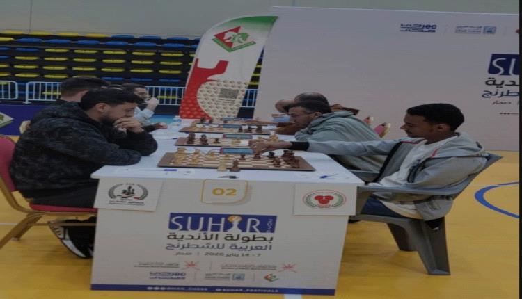 تضامن شبوة يواصل انتصاراته ويتغلب على نادي فلسطين في الجولة الخامسة من بطولة الأندية العربية للشطرنج