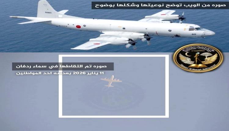 حول تحليق طائرة فوق يافع والضالع وردفان 