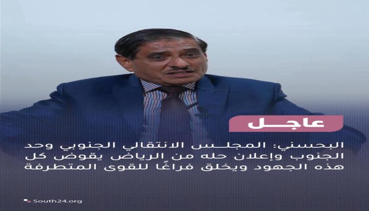 الناطق الرسمي بإسم المجلس الانتقالي : مسمى مجلس القيادة لم يعد دالا على الحالة التوافقية المفترضة