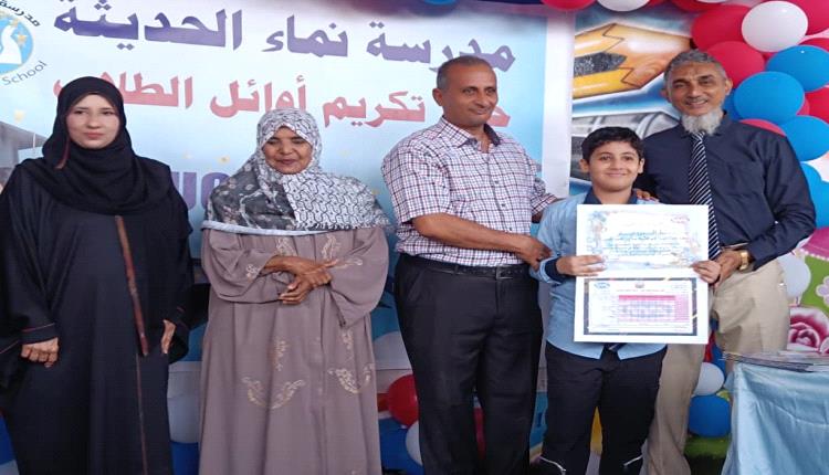 حفل تكريم الطلاب المتفوقين الأوائل في مدرسة نماء الحديثة 