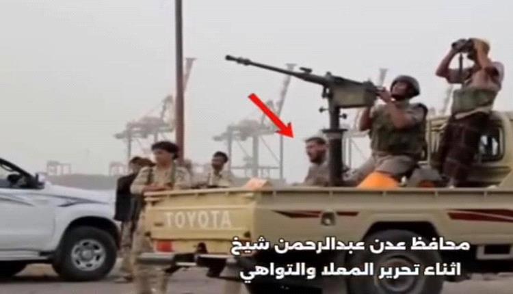 صورة لمحافظ العاصمة عدن "شيخ" وهو يقاتل الحوثي ويدافع على عدن