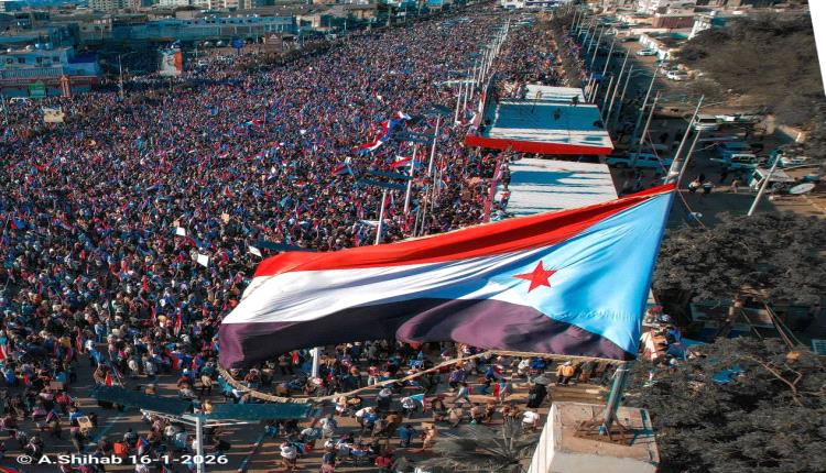 البيان الختامي الصادر عن المليونية الجماهيرية بالعاصمة عدن 