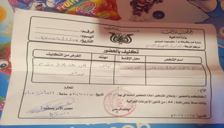 ناشط في حقوق الإنسان والحريات العامة : أوقفوا ملاحقة سالم احمد بن دغار