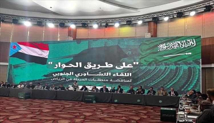 بيان اللقاء الجنوبي لمناقشة جهود حلّ قضية الجنوب 