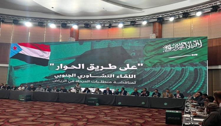 سياسة الجنوب على المحك : قراءة أولية لحوار الرياض
