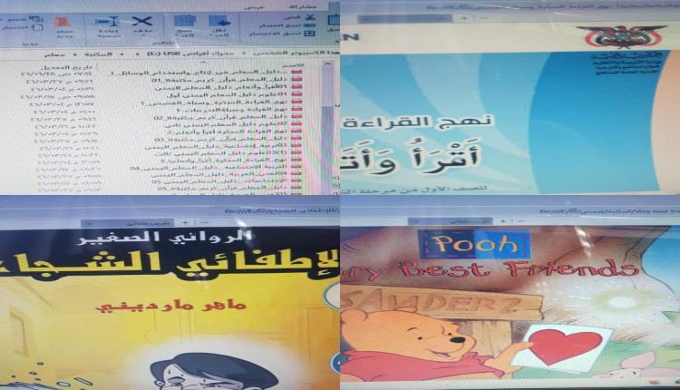 "المكتبة الإلكترونية" في المدارس الأهلية النموذجية 