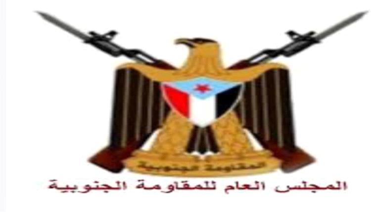 المجلس العام للمقاومة الجنوبية بشبوة يؤيد دعوة الرئيس الزبيدي للمشاركة في المليونية 